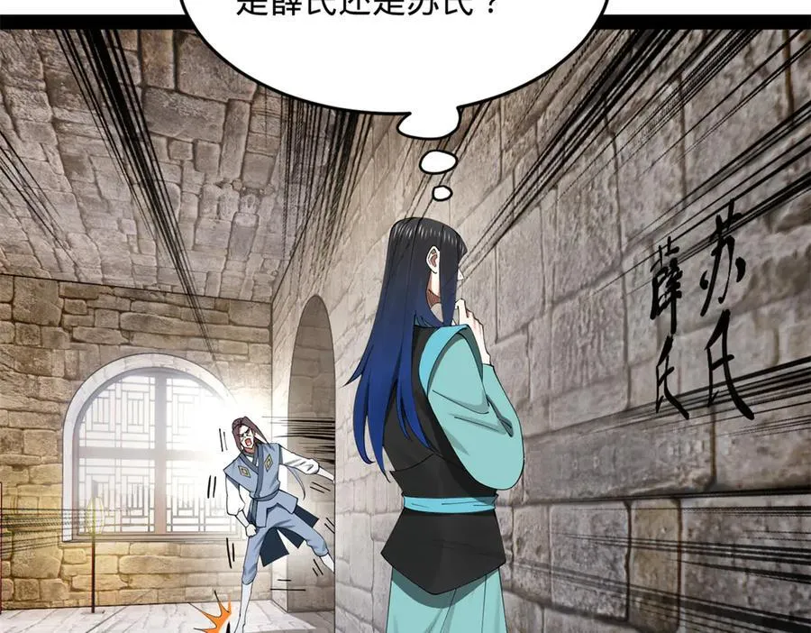 173 仇妖儿诀别46