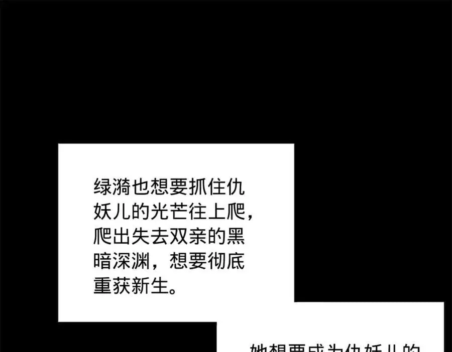 137 绿漪的心愿87