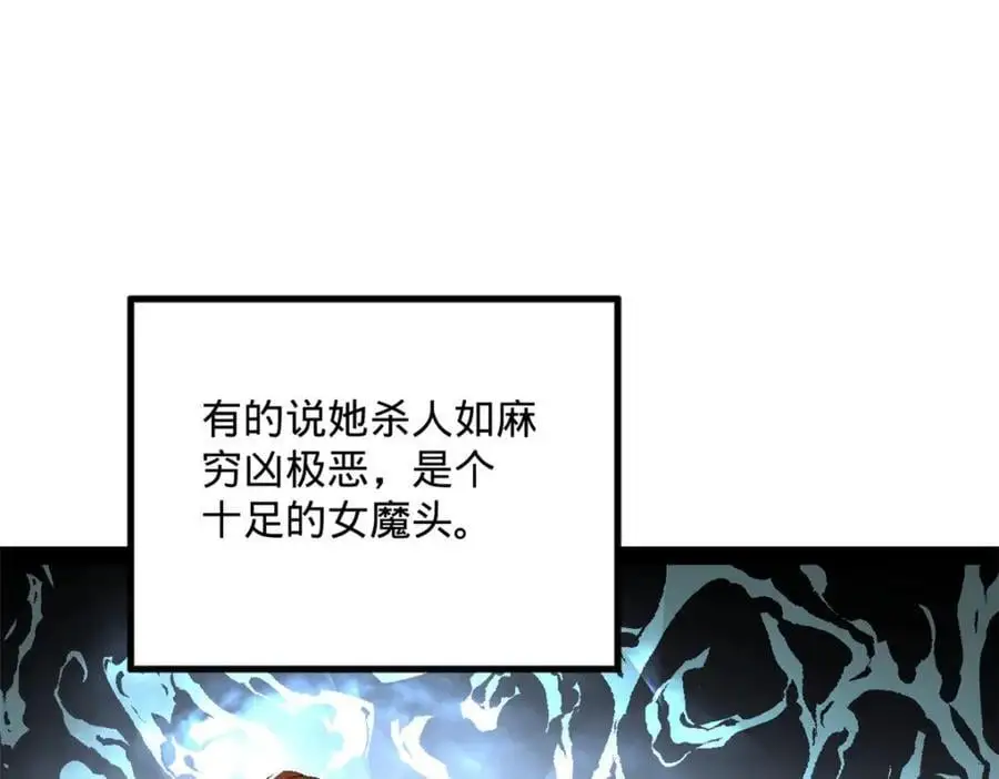 135 怒潮城诊救仇妖儿！62