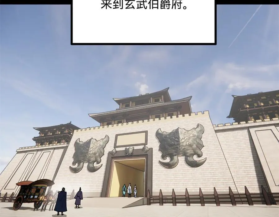 181 沈浪的快活生活！110