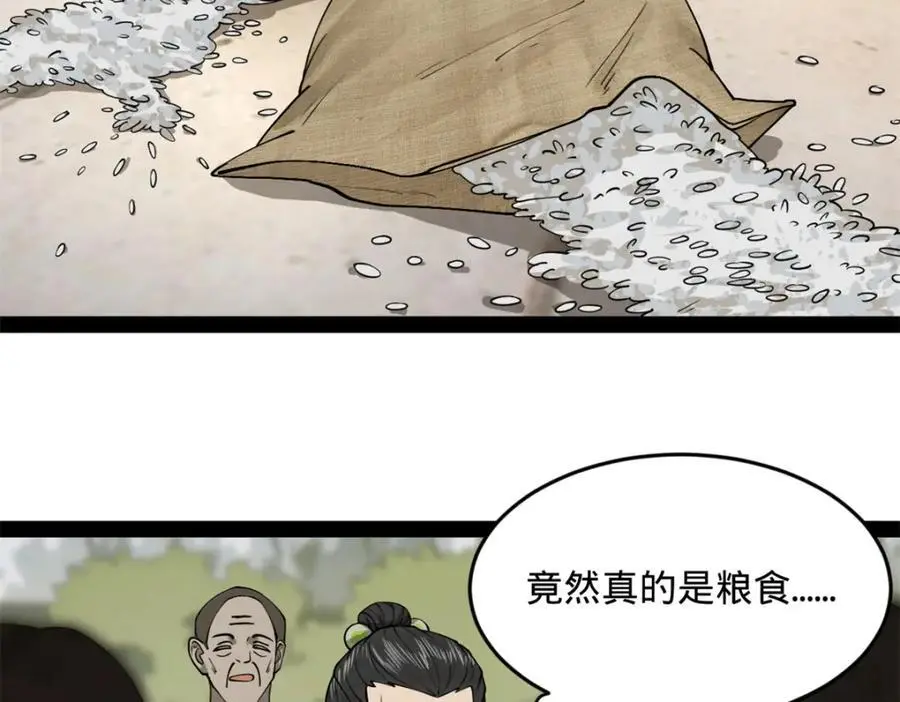 129 百万金币！交付！62