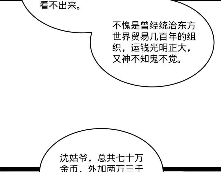 129 百万金币！交付！71