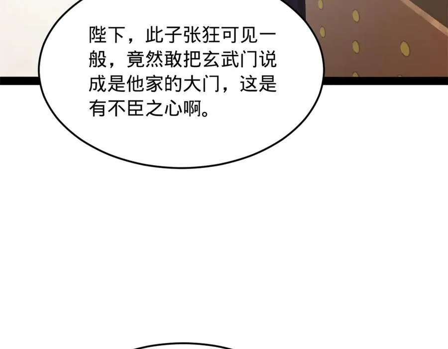 183 沈浪进国都！68