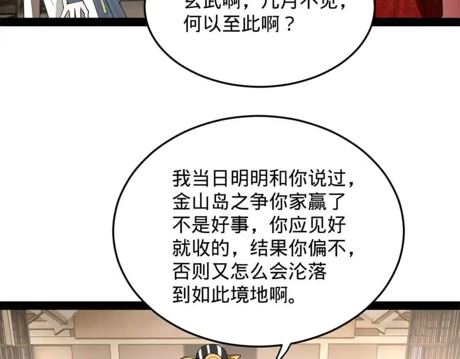 130 瓜分伯爵府！78