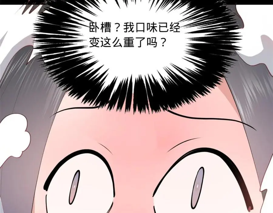 139 仇枭的小算盘14