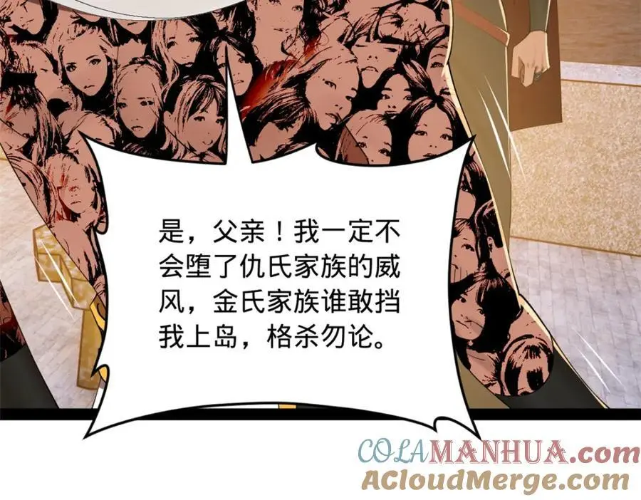 139 仇枭的小算盘105