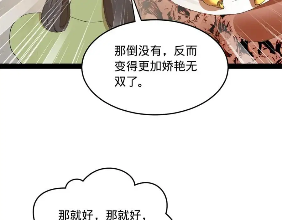 138 神乎其技！治愈仇妖儿！8