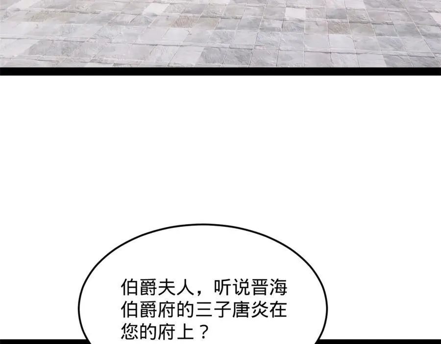 179 唐氏灭族119