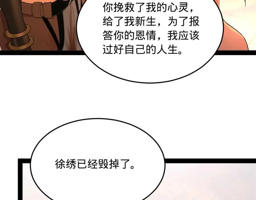 174 唐仑的感谢，张翀的了结8