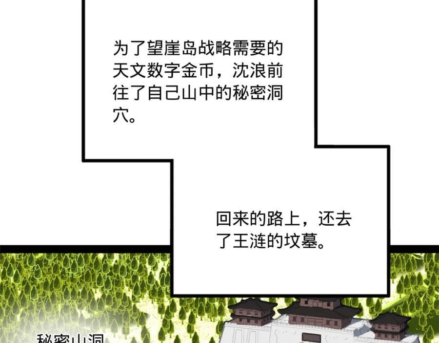 117 南海剑王70