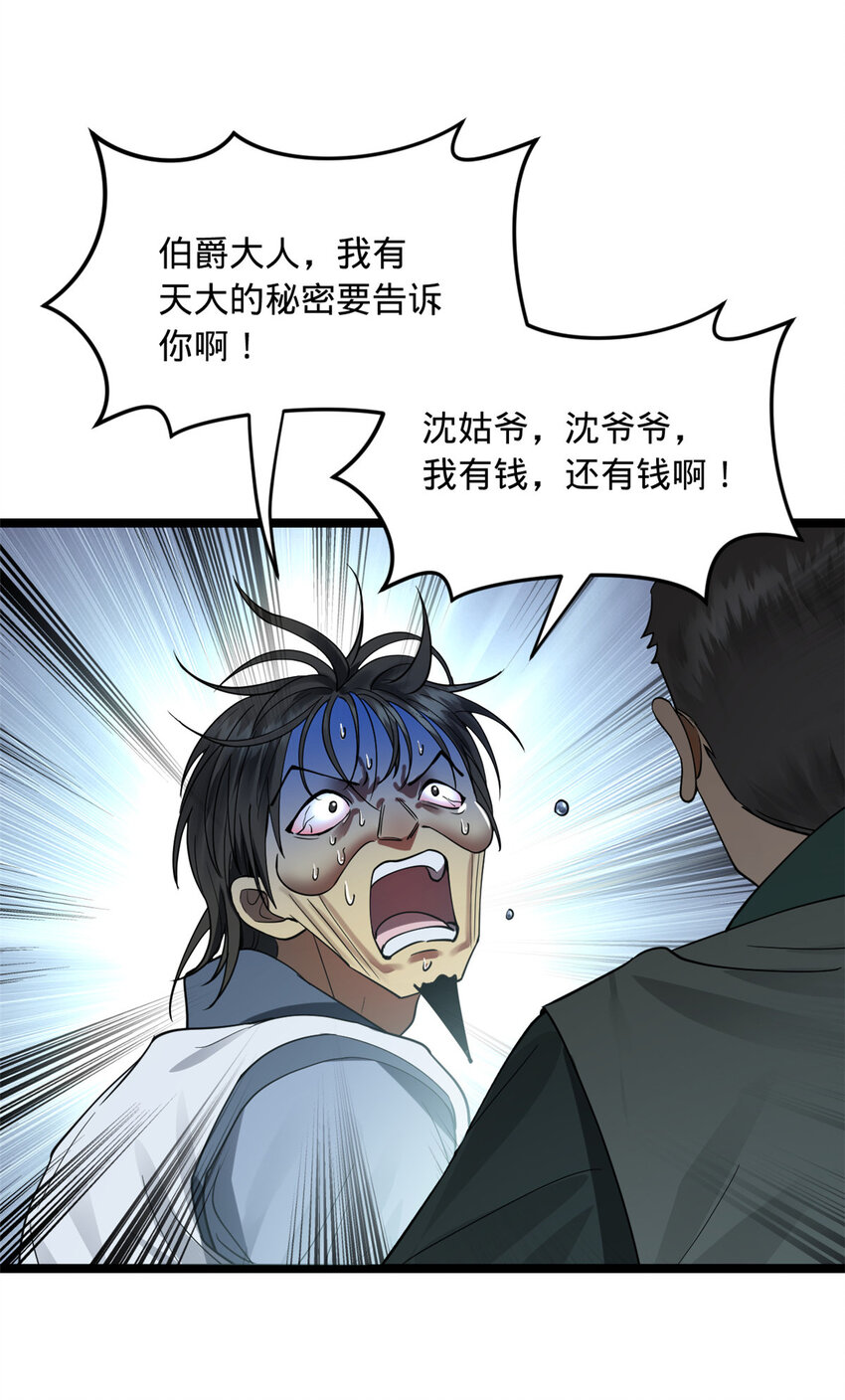 43 金氏的女人31