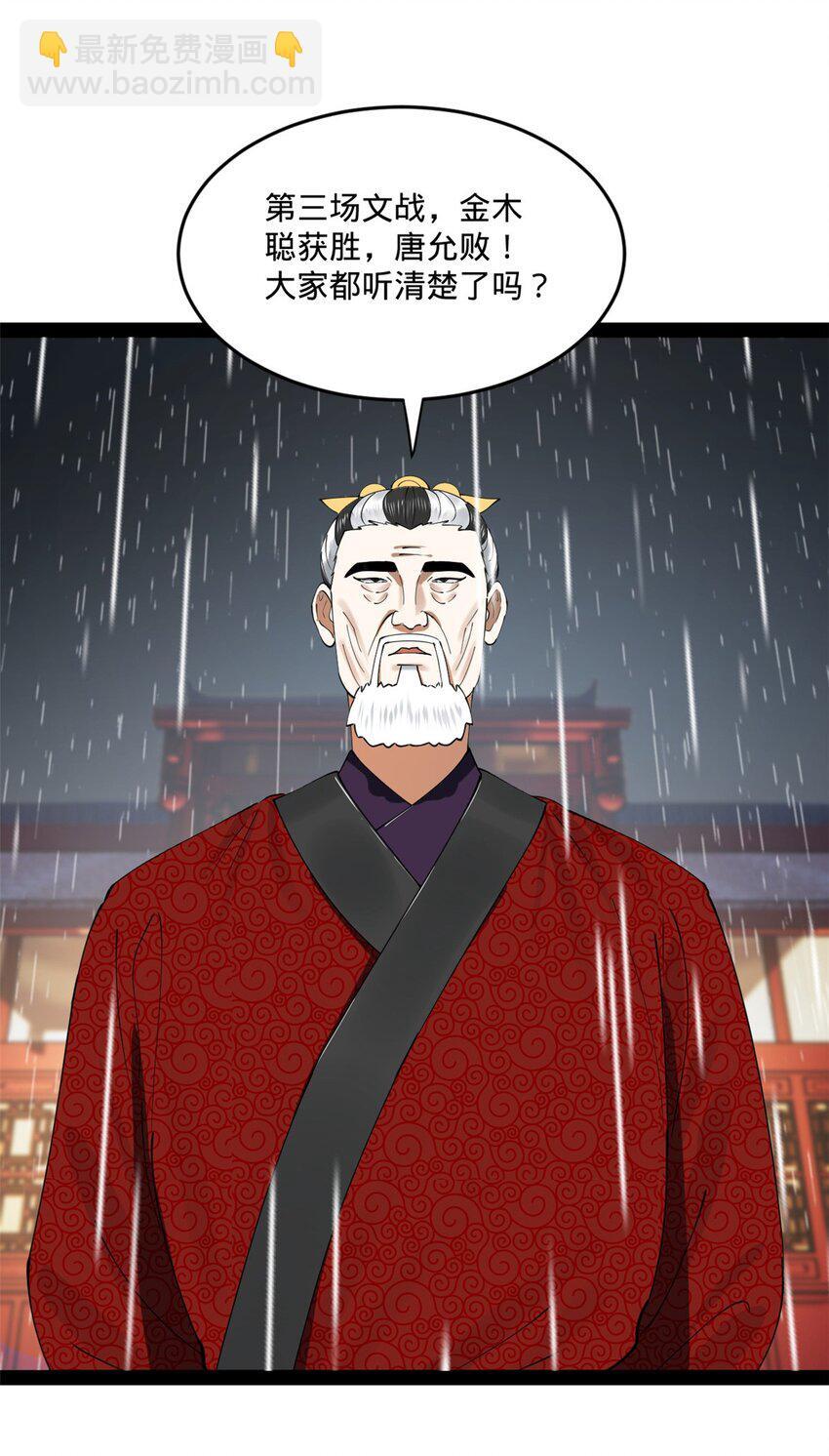 109 文试结果公布55