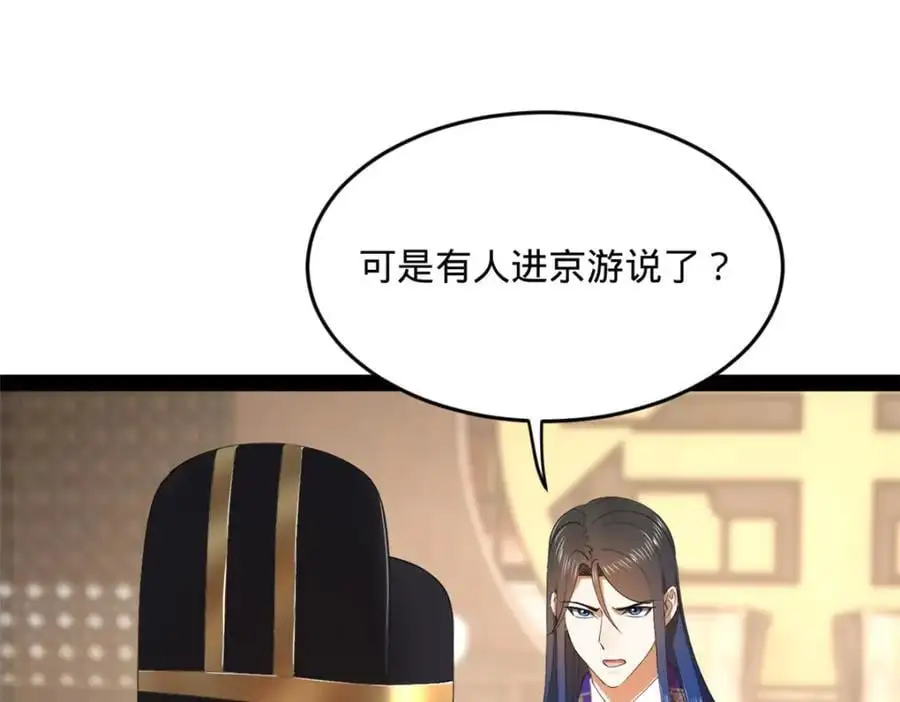 147 肥宅入国都，仇枭登岛！24