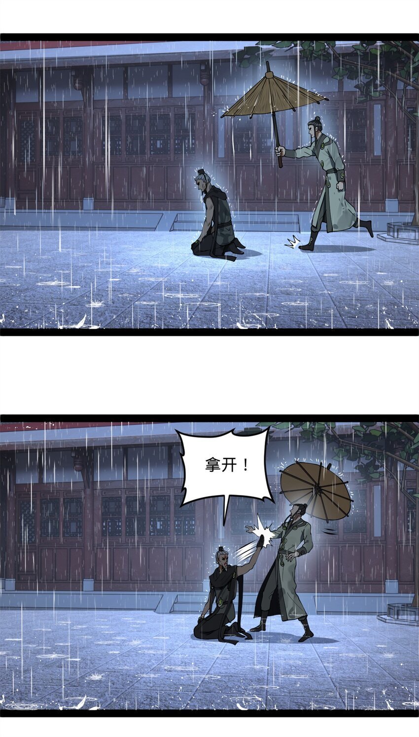 108 浪爷的外挂吃瘪了9