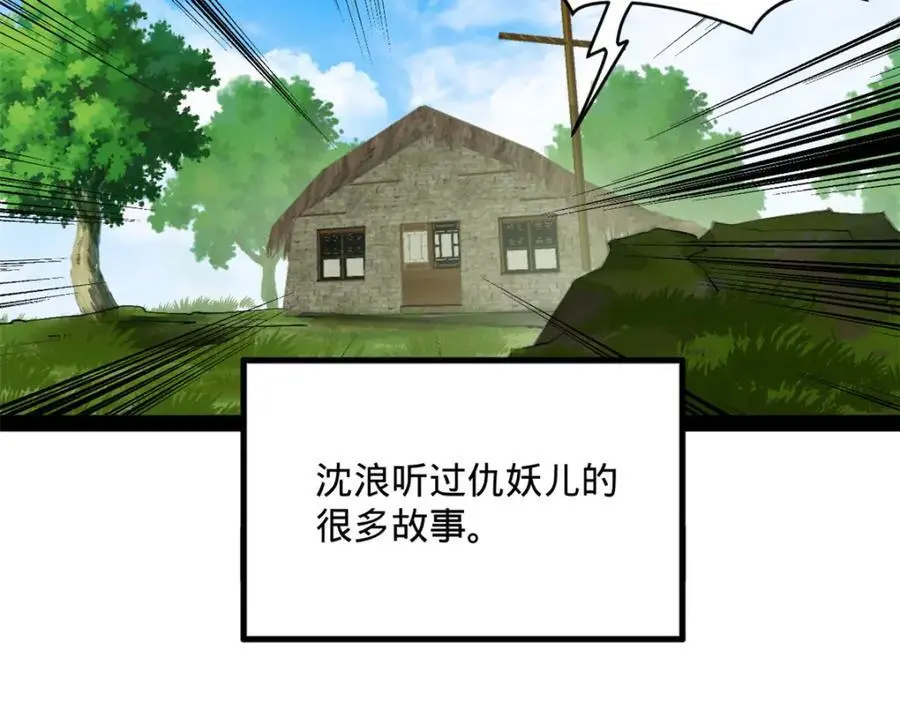 135 怒潮城诊救仇妖儿！61