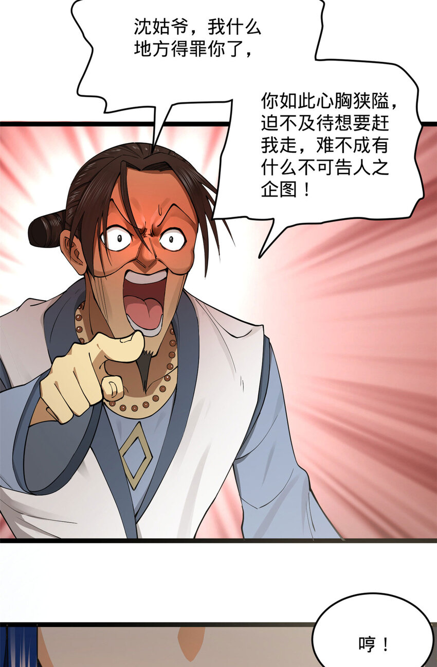 40 火烧谁的屁股31
