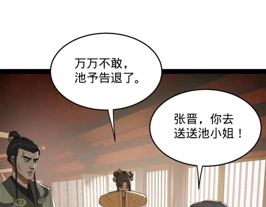 132 打脸全天下！89