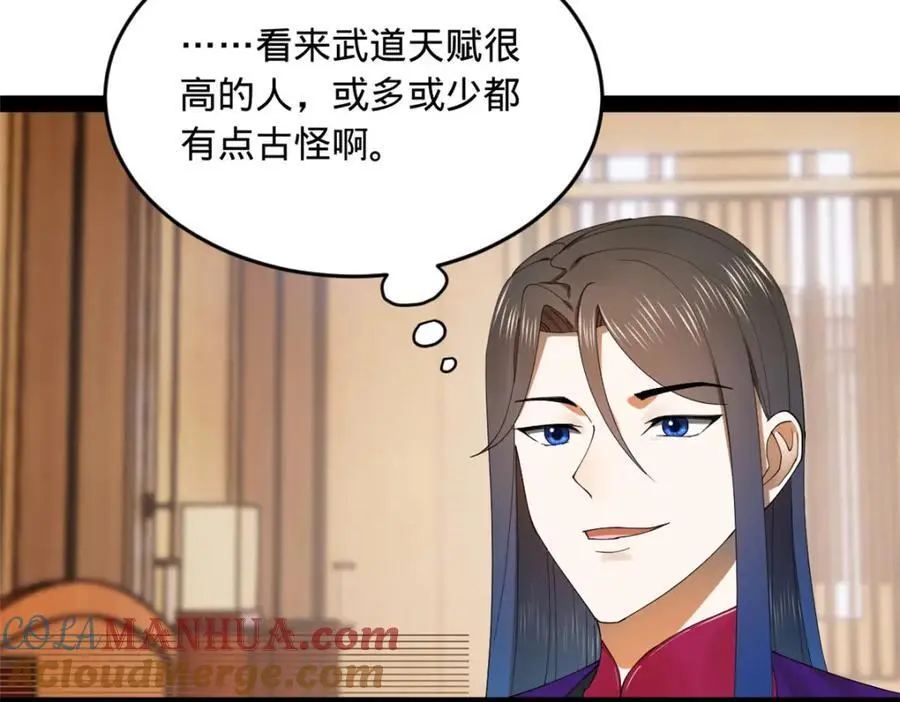 126 绝境见人心109