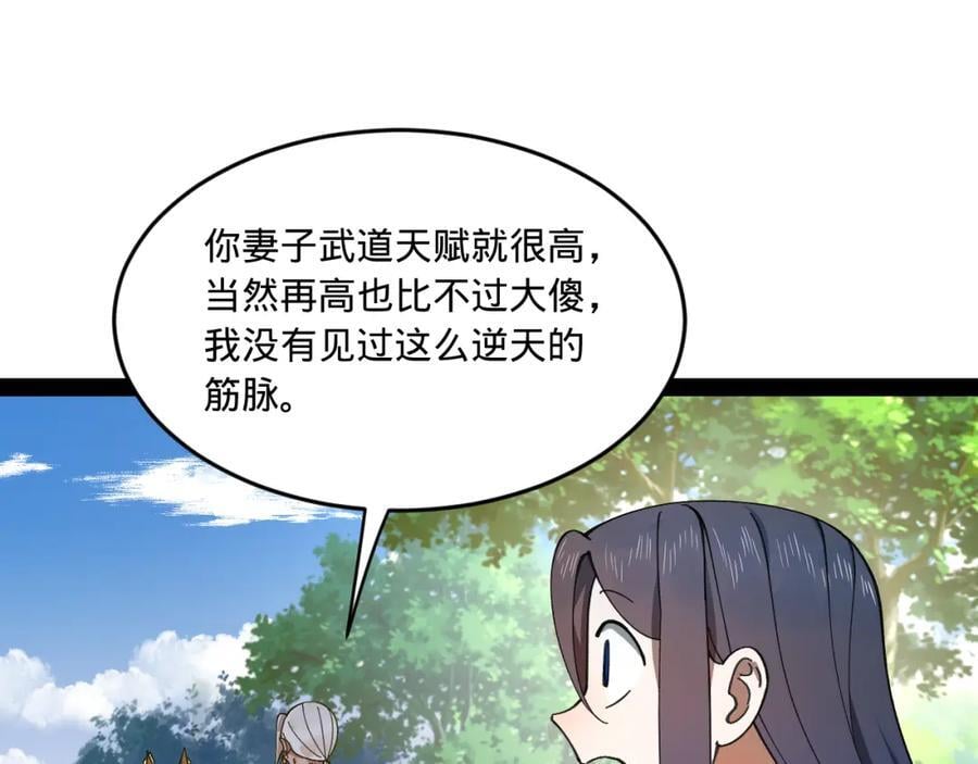 119 祝兰亭之死！8