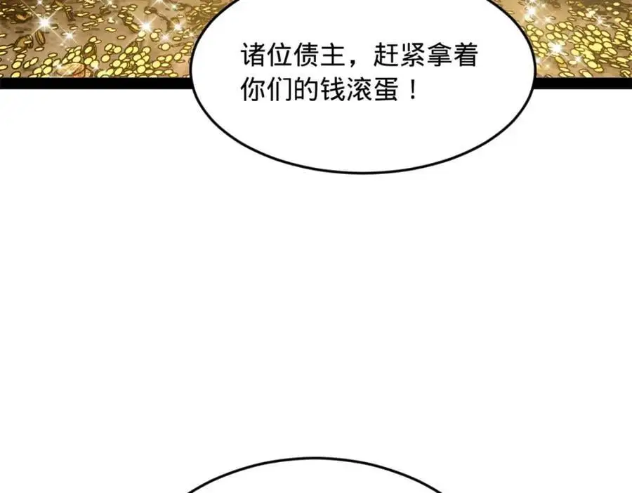 131 金山金雨埋葬你！115