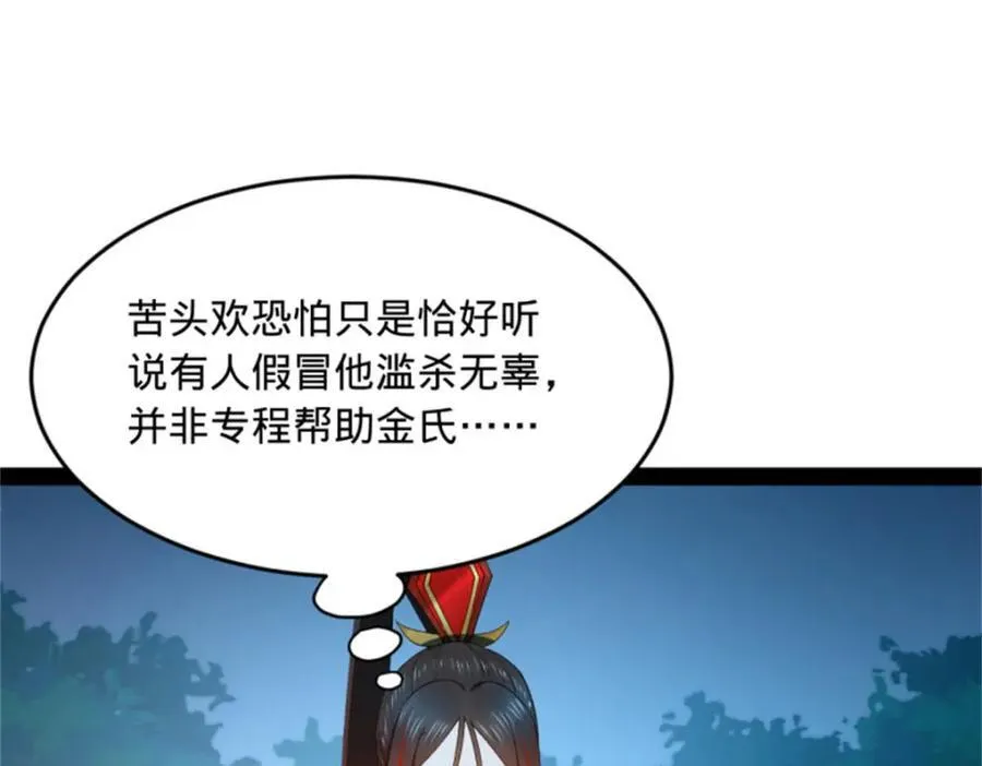 166 仇妖儿的决定16
