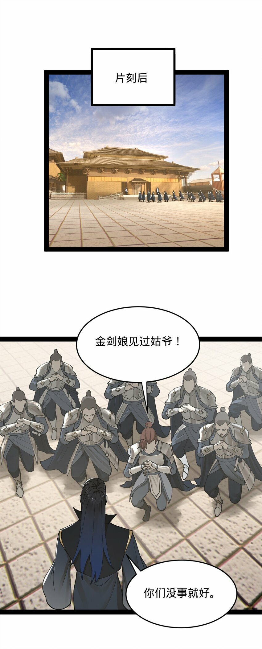 83 谁给你们的胆子17