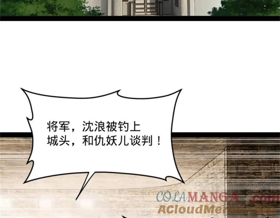 166 仇妖儿的决定101