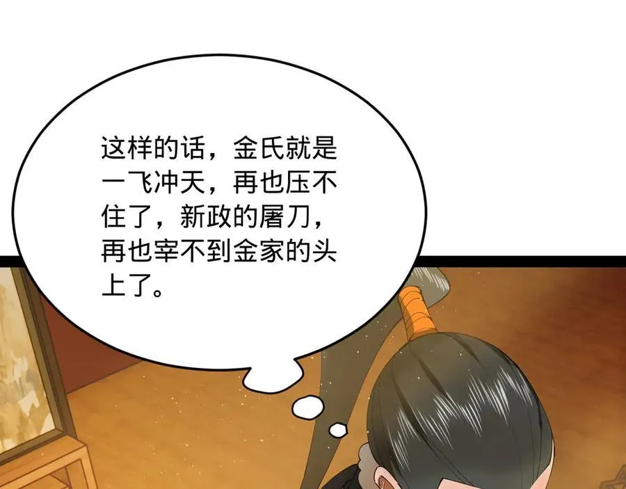 177 唐氏最后的血脉59