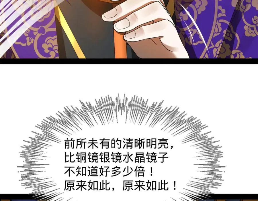 150 仇枭之死！40