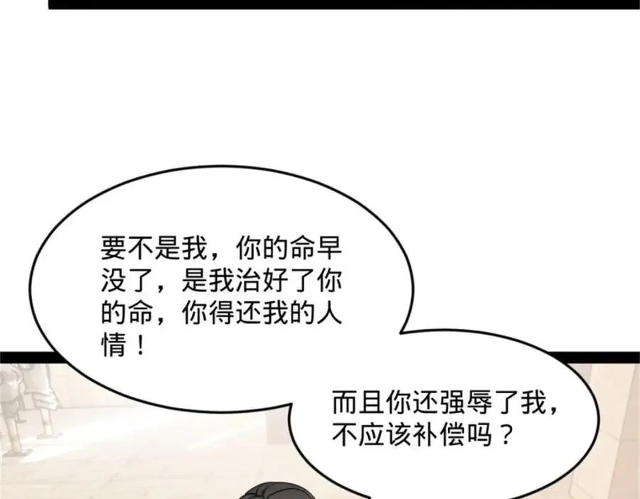 166 仇妖儿的决定46