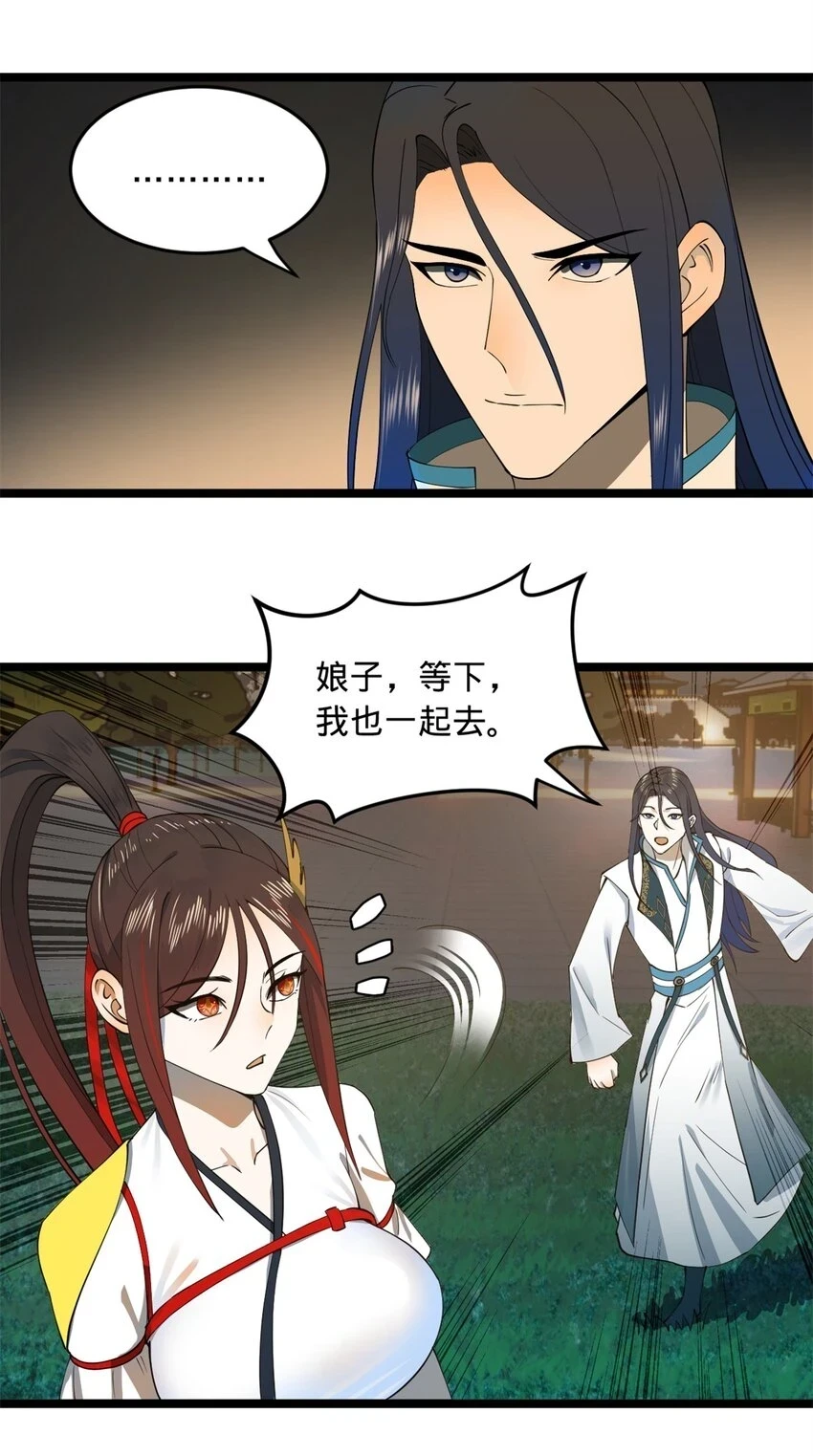 50 田十三的决心5