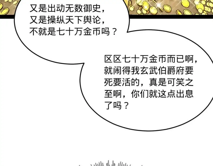 131 金山金雨埋葬你！106