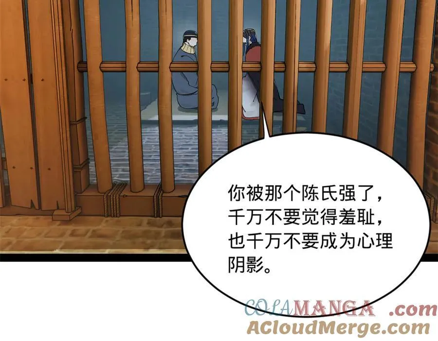 193 羌人点圣庙！116
