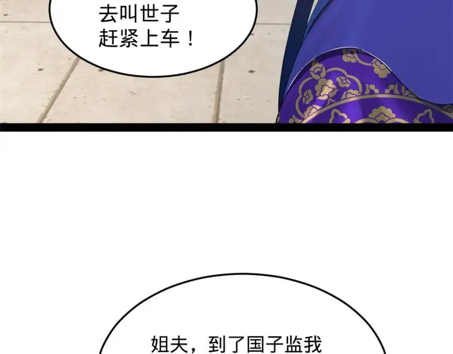 147 肥宅入国都，仇枭登岛！46
