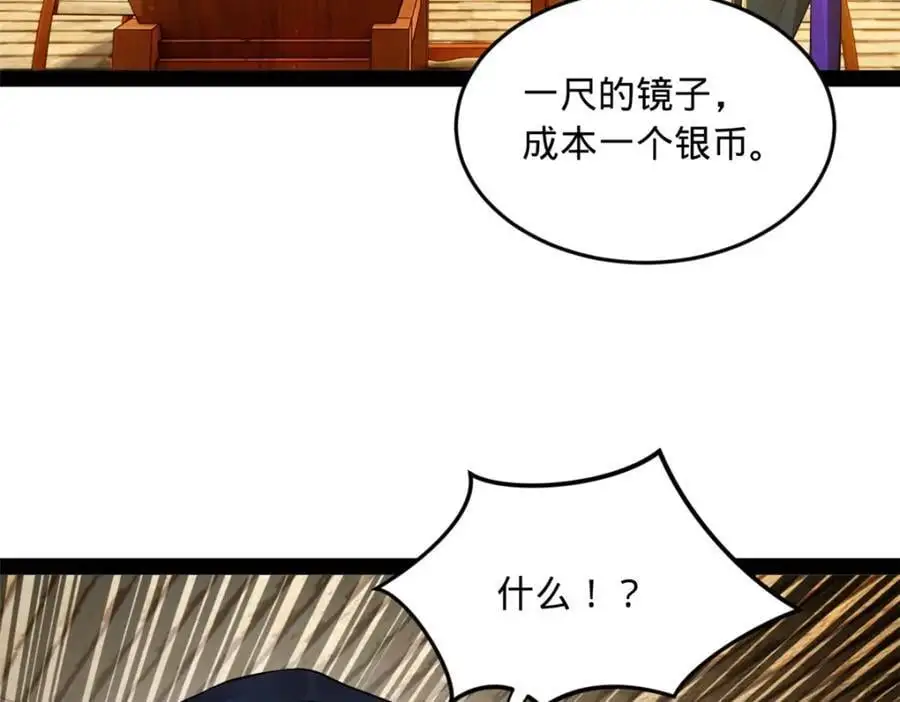 127 天道会66