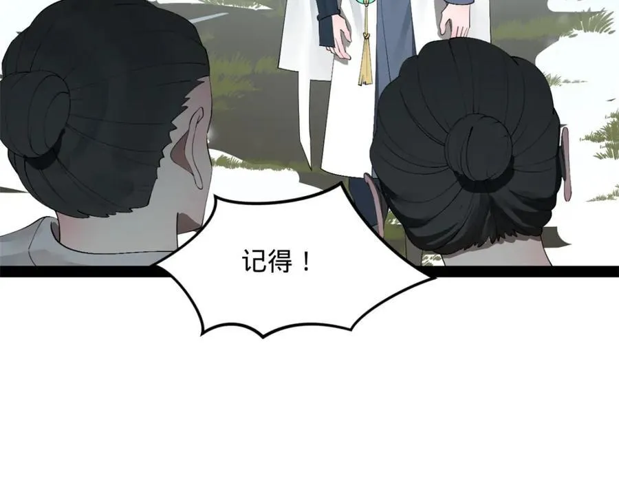 155 激战望崖岛34