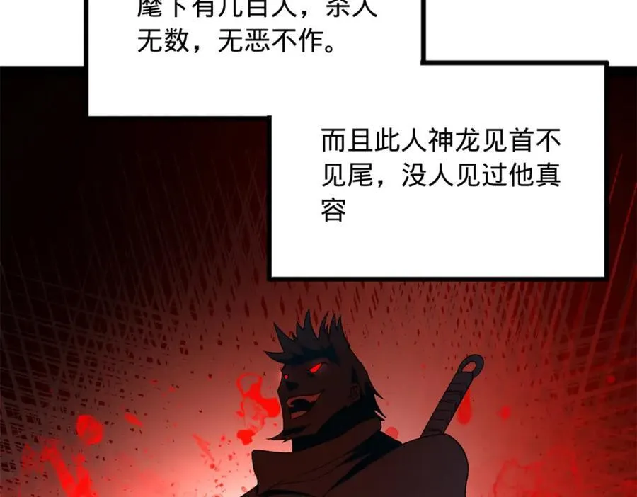 164 苏氏的阴谋18