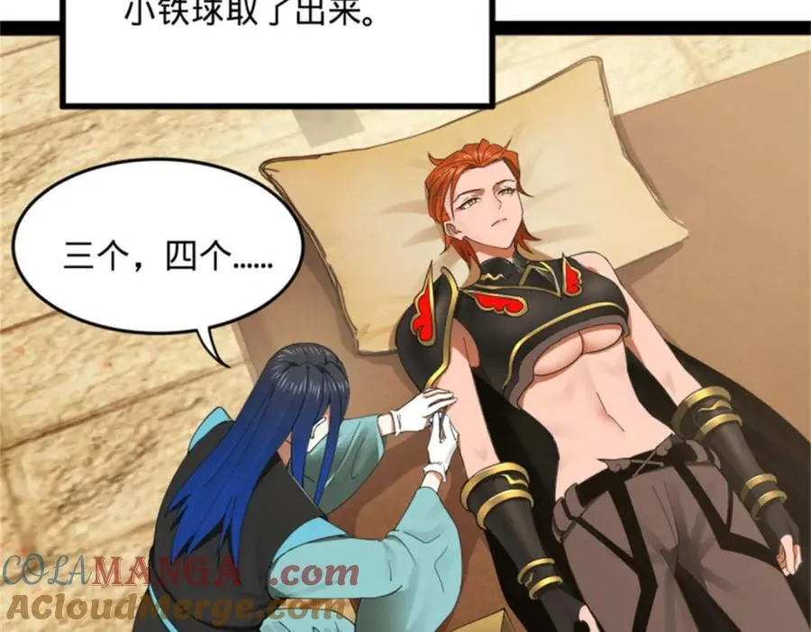 166 仇妖儿的决定29