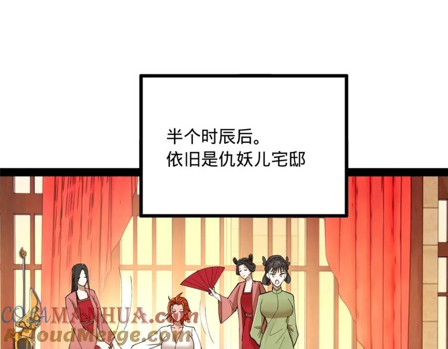 120 逆天仇妖儿！109