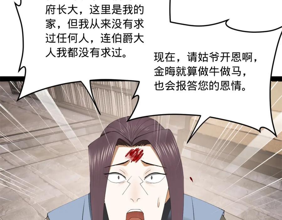 116 妈我回来了42