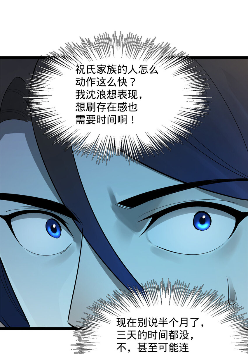 10 木兰小姐，我想娶你18