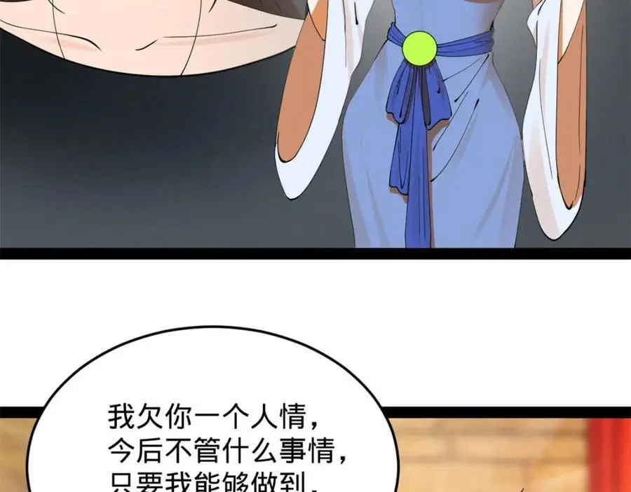 138 神乎其技！治愈仇妖儿！110