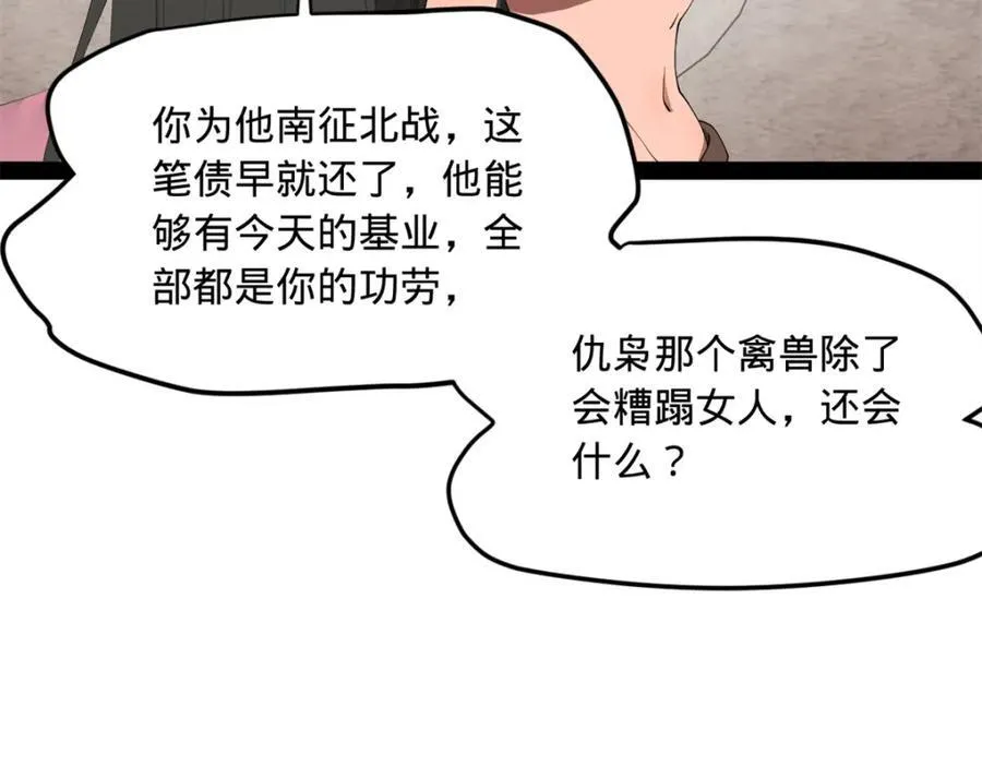 163 晋海伯最后的任务14
