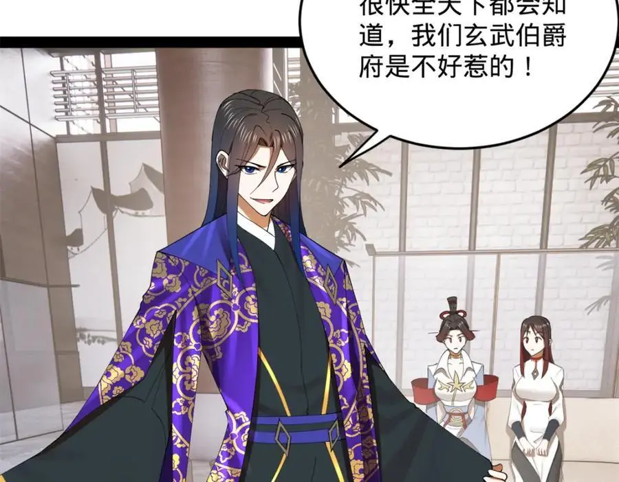 130 瓜分伯爵府！50