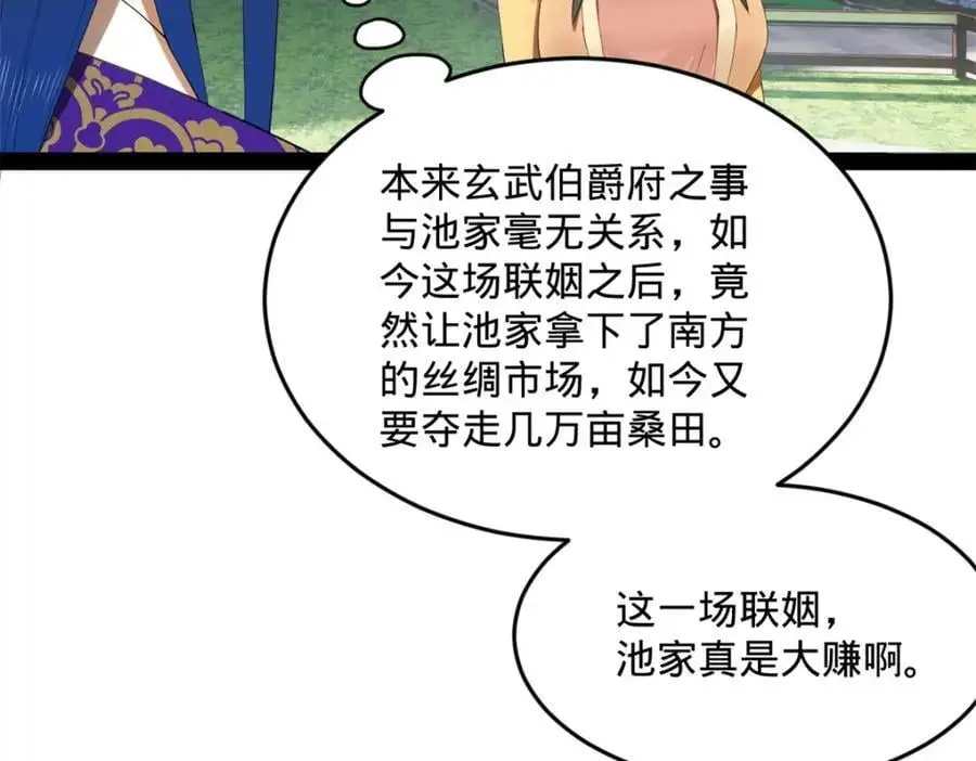 130 瓜分伯爵府！62
