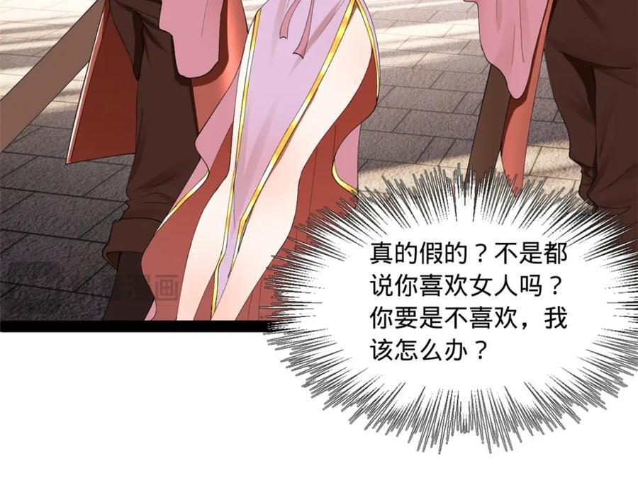 120 逆天仇妖儿！119