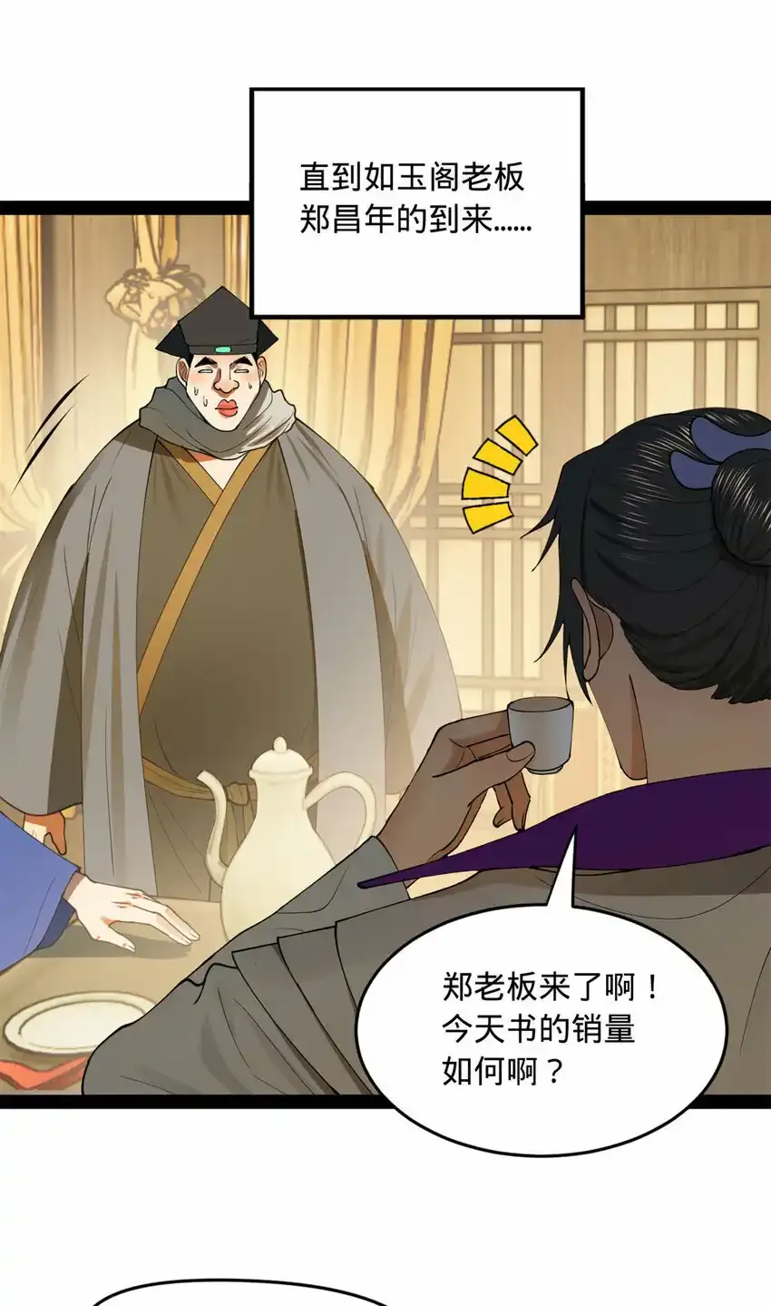 61 封杀？11