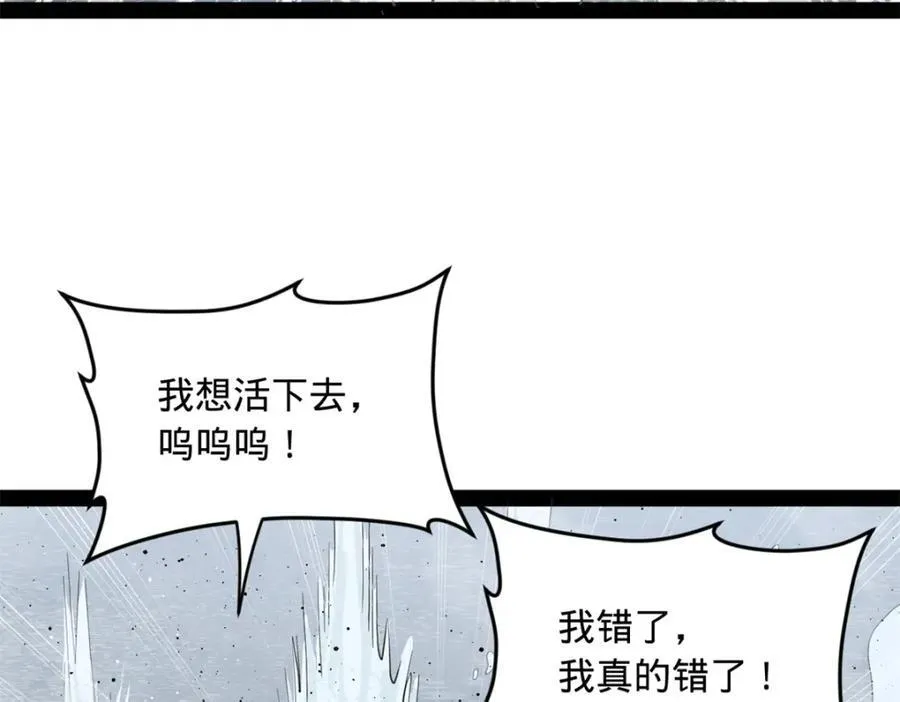 159 仇天危的末日！28