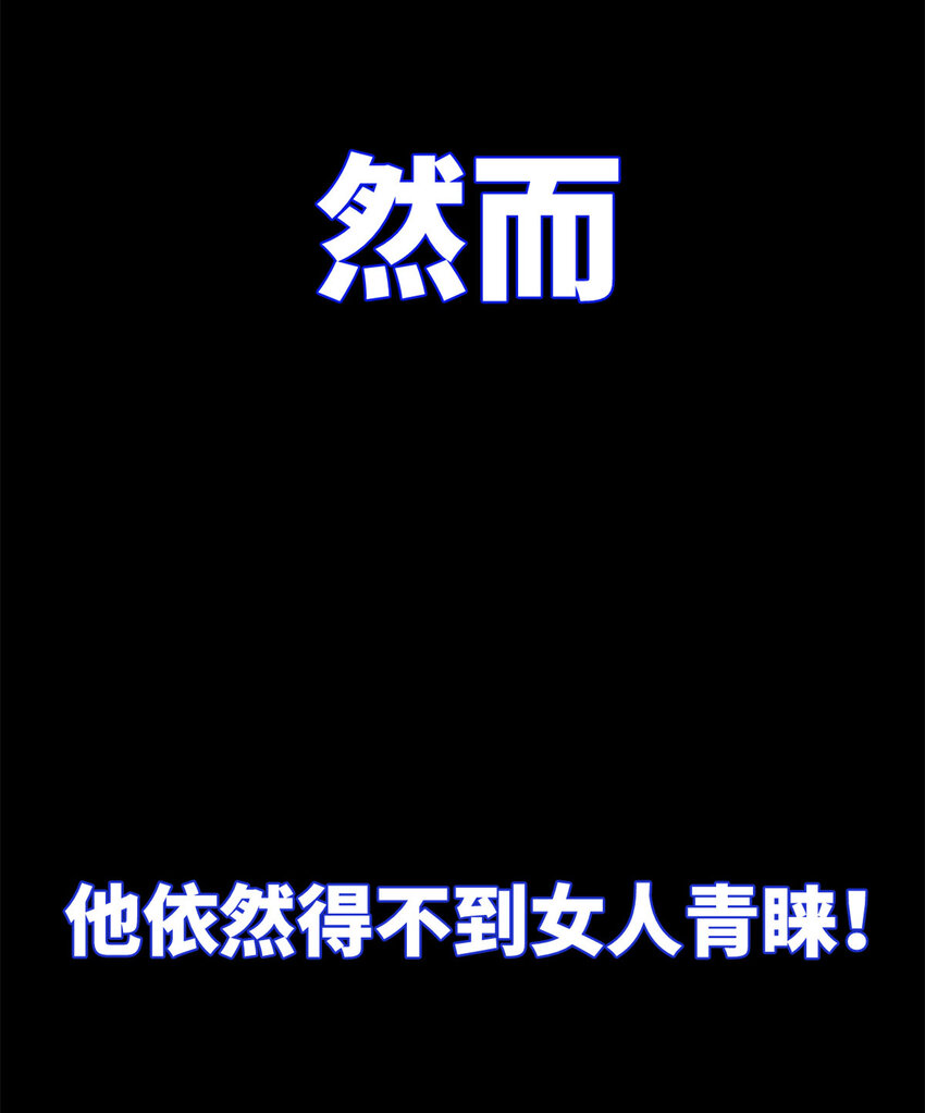 0102连更 说好吃软饭的，饭呢？12