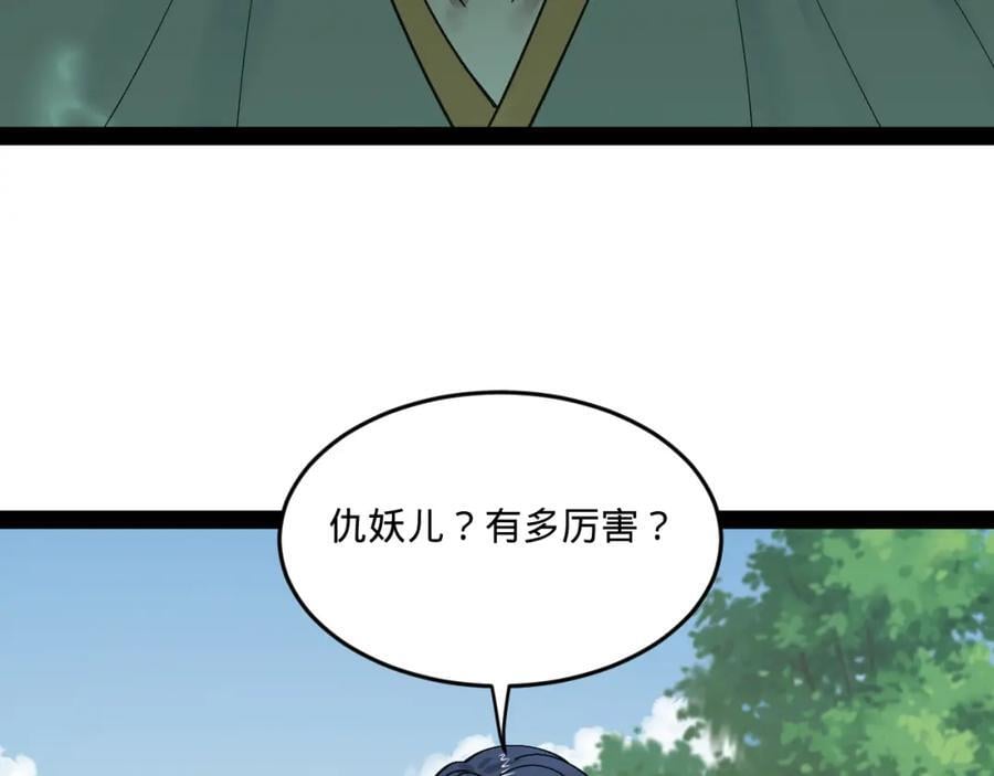119 祝兰亭之死！18